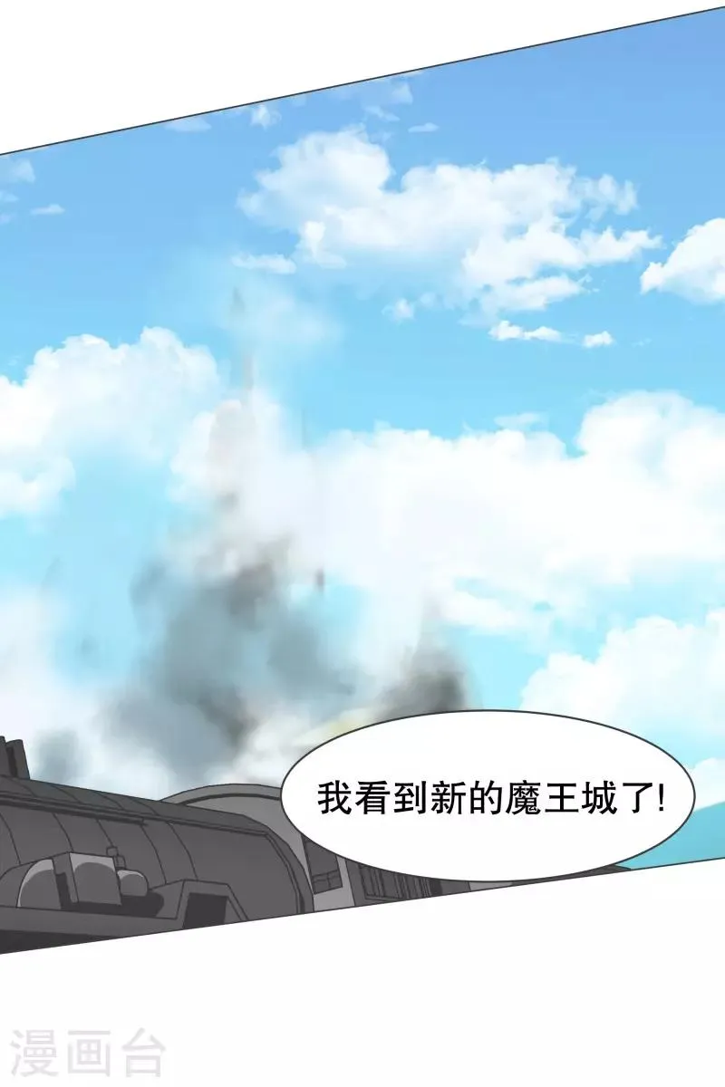 第76话 持续监督2 第31页