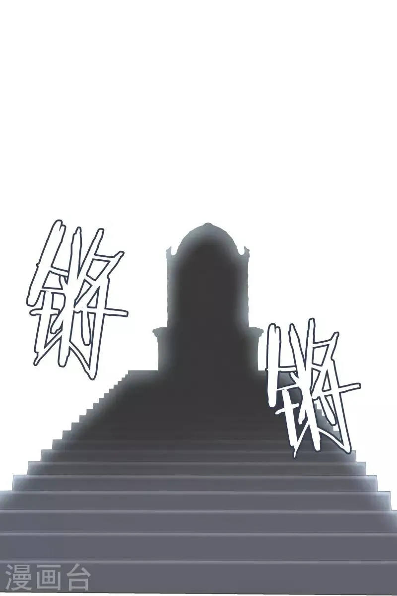 第77话 新魔王城 第1页