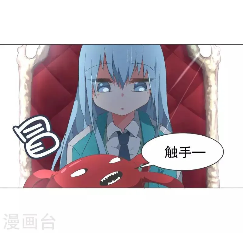 第77话 新魔王城 第3页