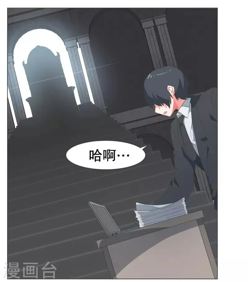 第77话 新魔王城 第4页