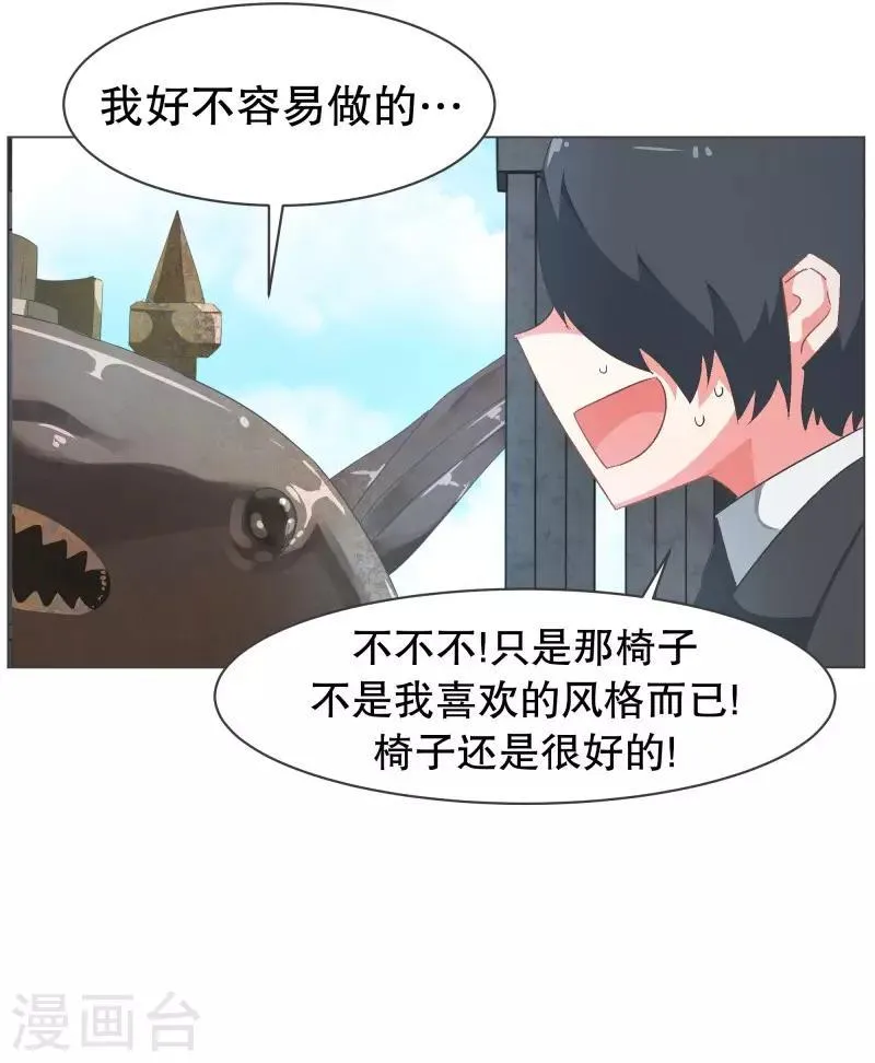 第77话 新魔王城 第7页