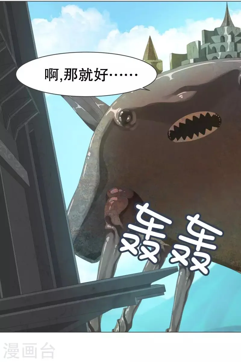 第77话 新魔王城 第8页