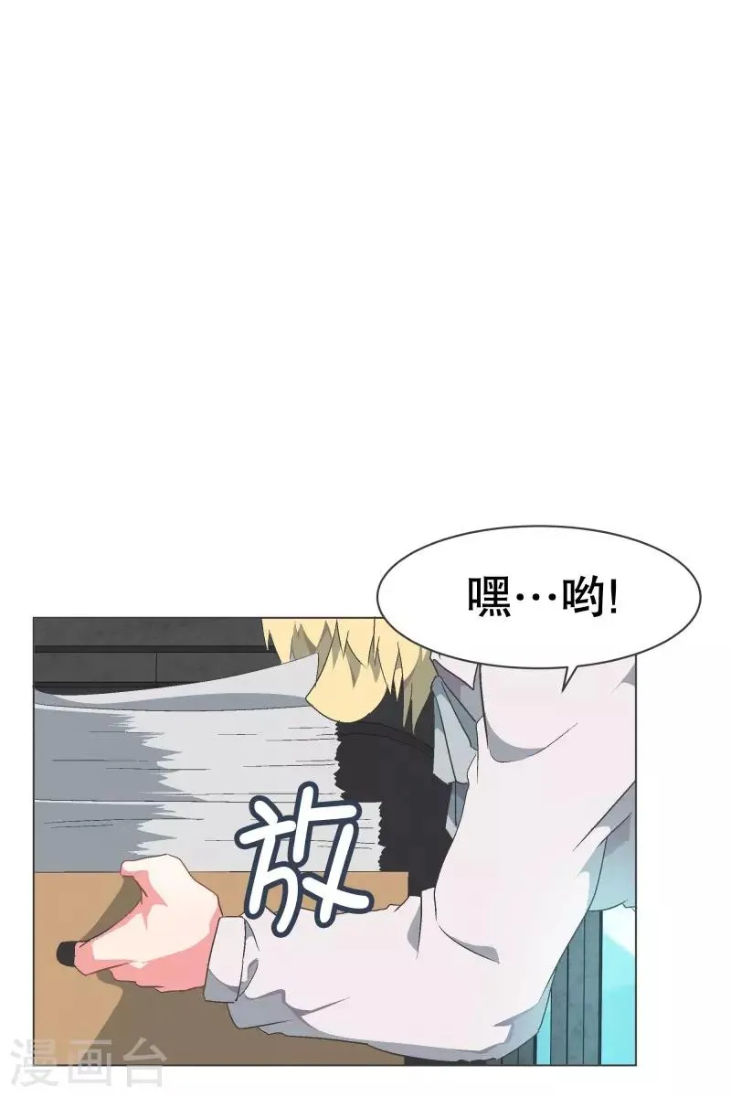第77话 新魔王城 第9页