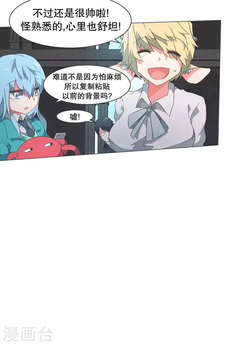 第77话 新魔王城 第11页