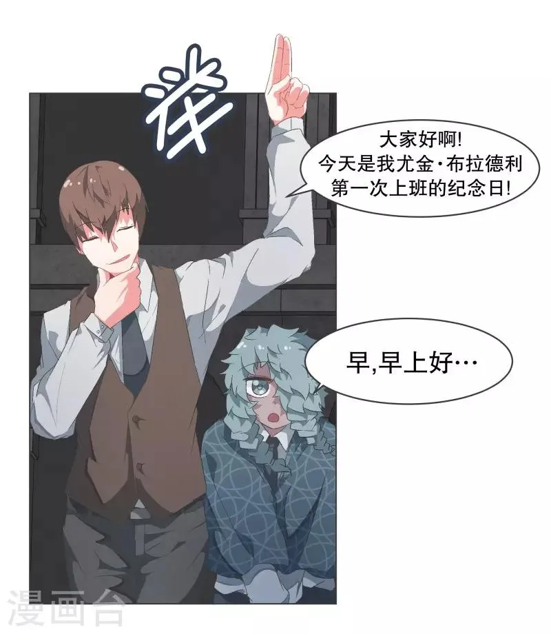 第77话 新魔王城 第13页