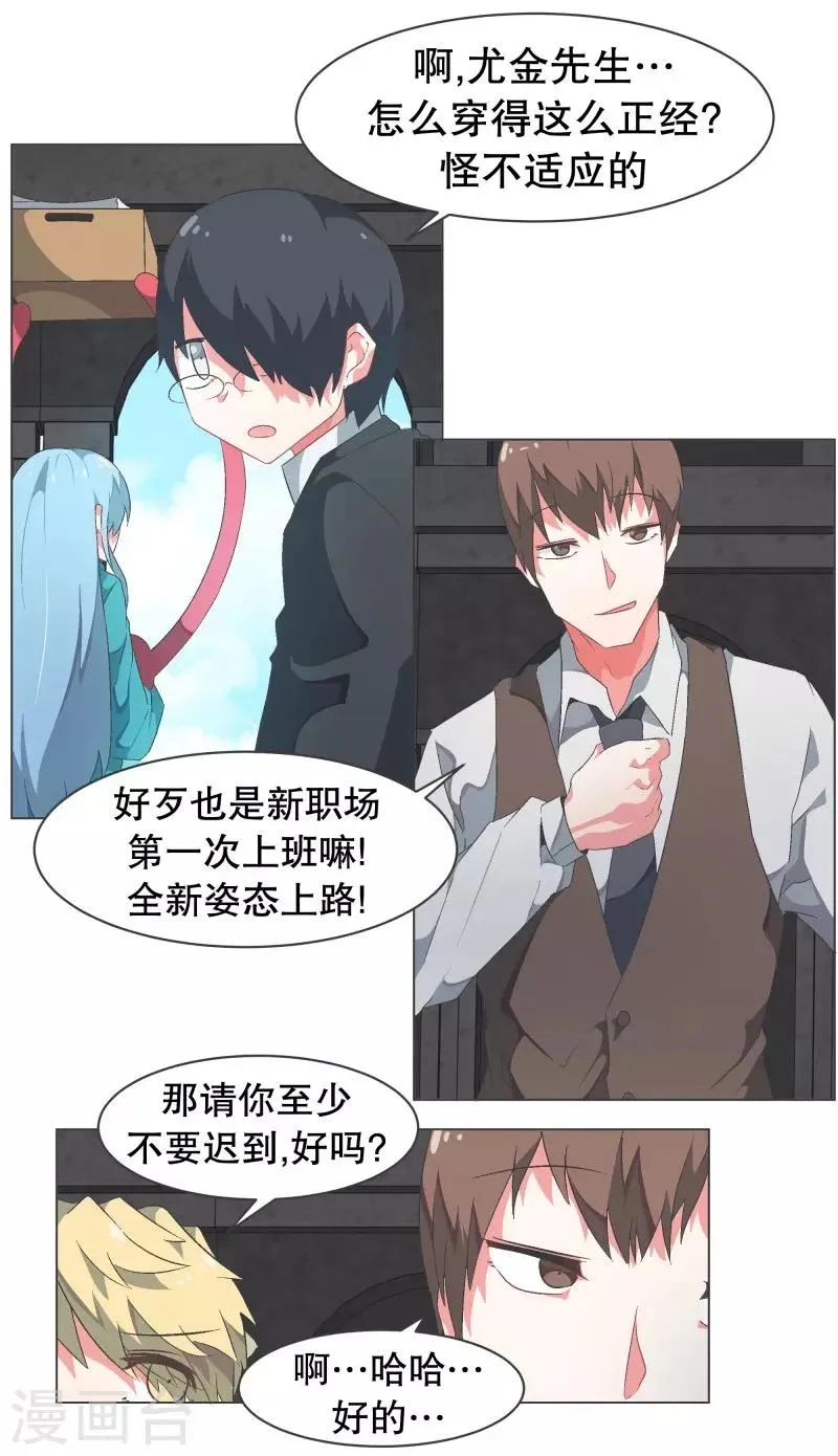 第77话 新魔王城 第15页