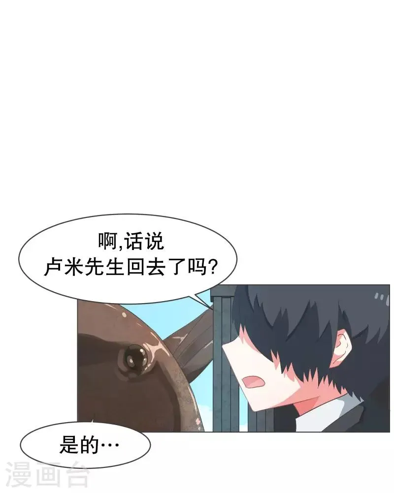 第77话 新魔王城 第16页