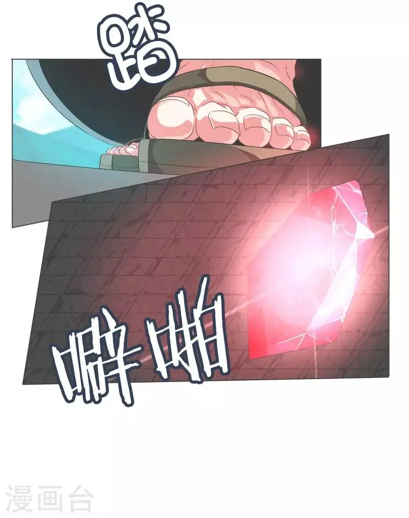 第77话 新魔王城 第18页