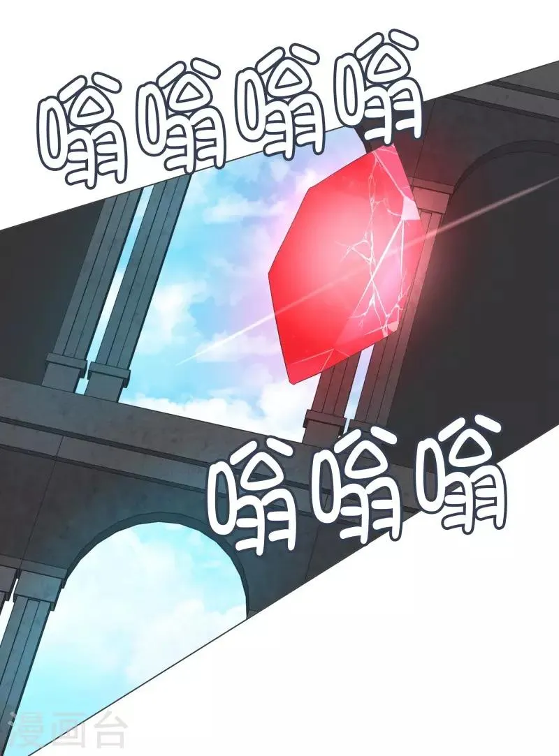 第77话 新魔王城 第19页
