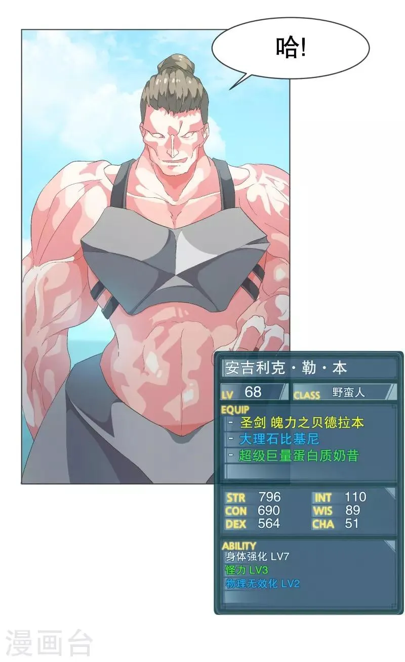 第78话 并没有什么变化 第1页