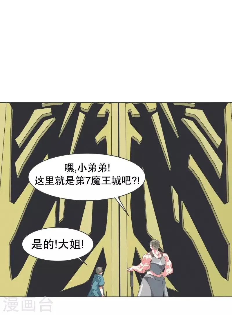 第78话 并没有什么变化 第2页
