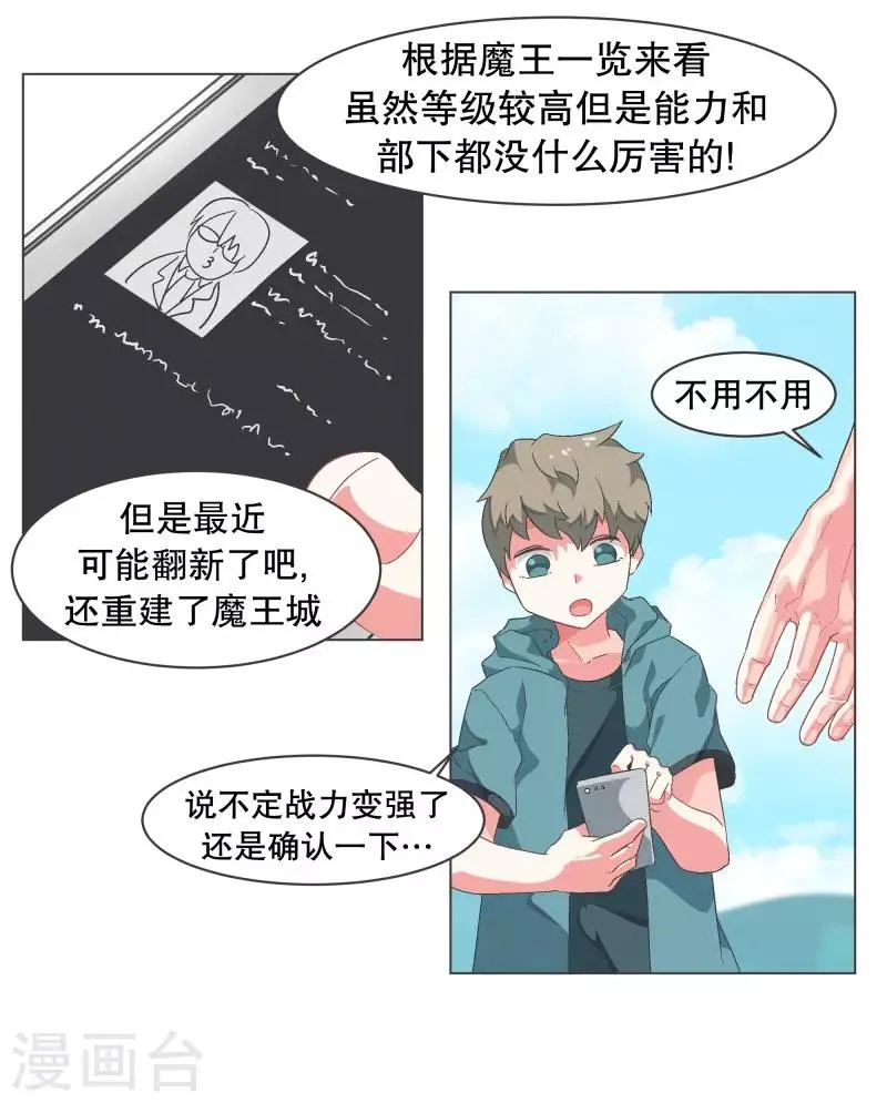 第78话 并没有什么变化 第3页