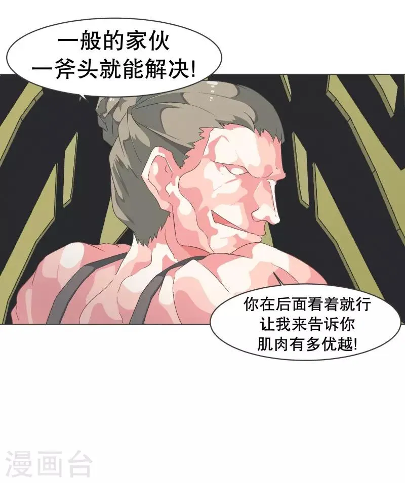 第78话 并没有什么变化 第4页