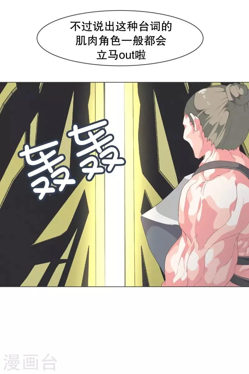 第78话 并没有什么变化 第5页