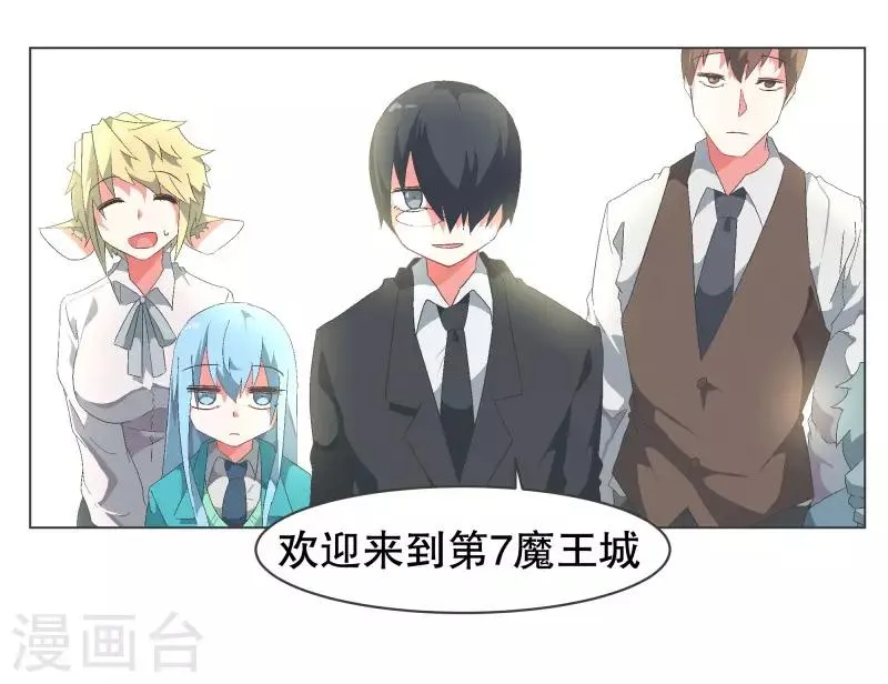 第78话 并没有什么变化 第6页