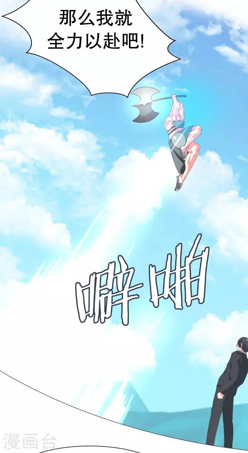 第78话 并没有什么变化 第9页