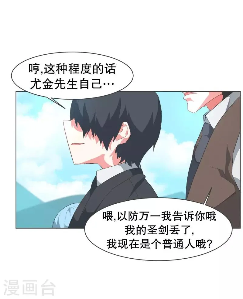 第78话 并没有什么变化 第11页
