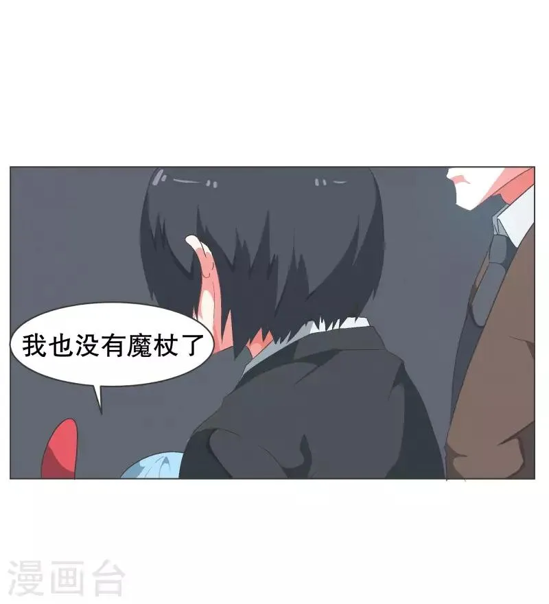 第78话 并没有什么变化 第13页