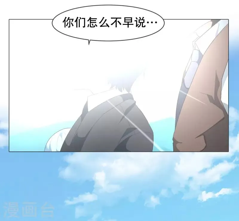 第78话 并没有什么变化 第15页