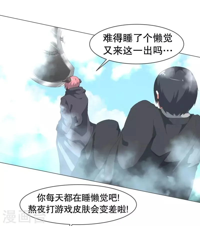 第78话 并没有什么变化 第18页
