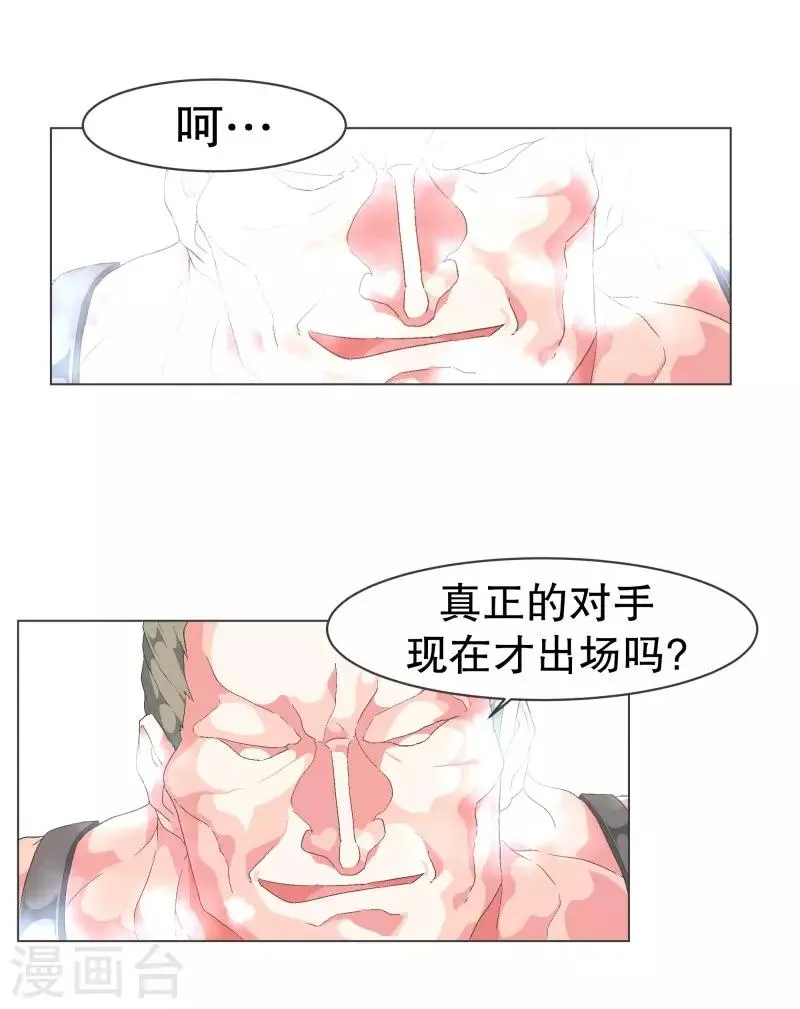第79话 顺O到付 第1页