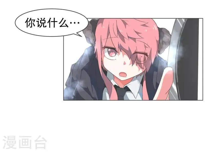 第79话 顺O到付 第2页