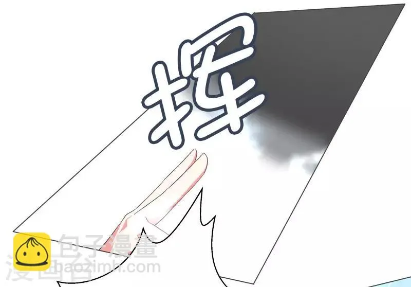 第79话 顺O到付 第3页