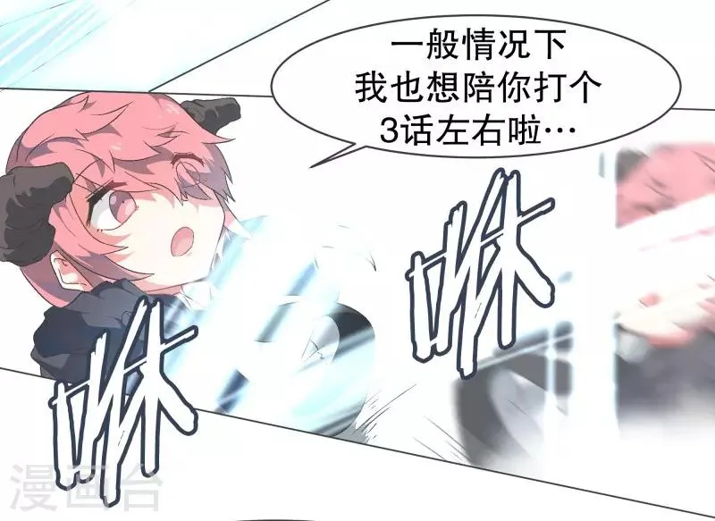 第79话 顺O到付 第5页