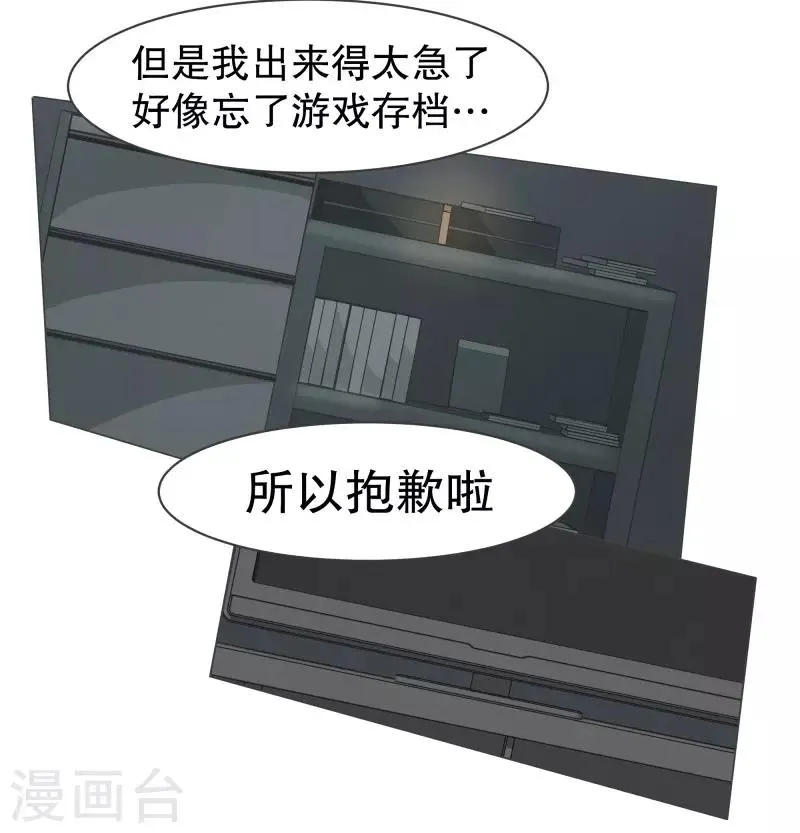 第79话 顺O到付 第6页