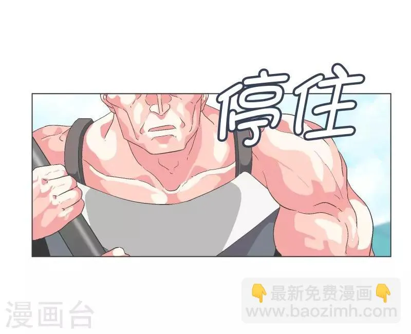 第79话 顺O到付 第8页