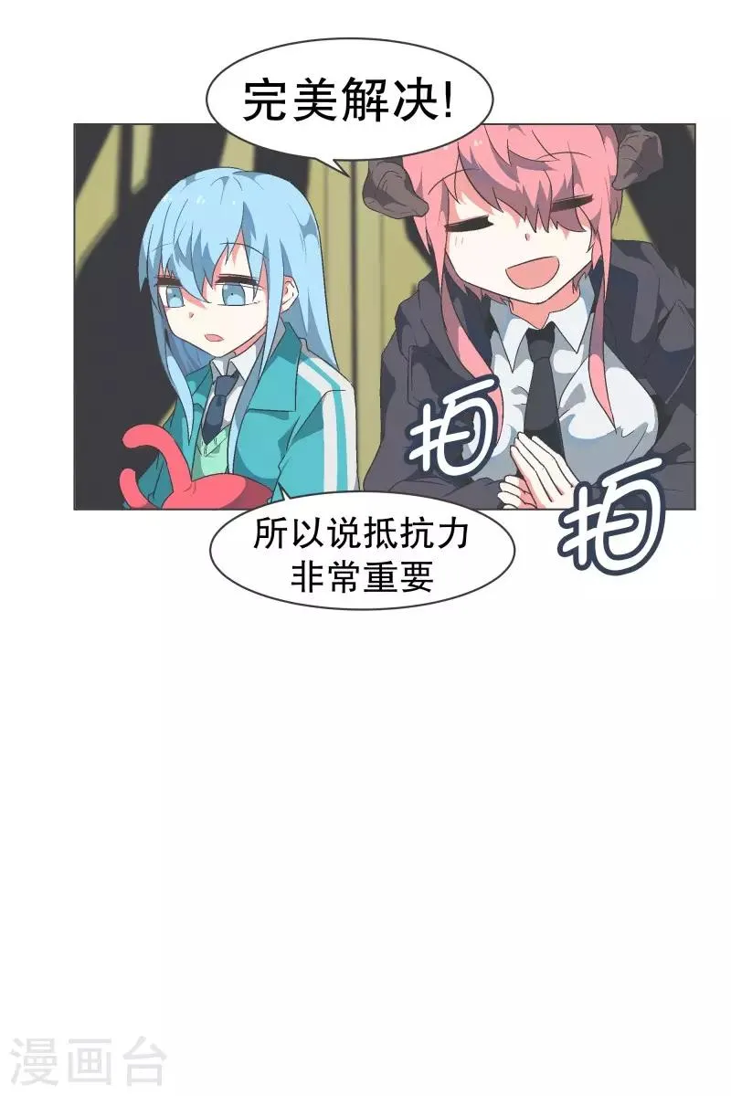 第79话 顺O到付 第11页