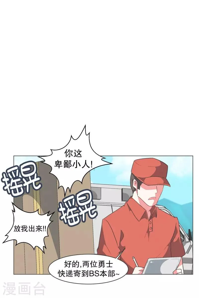 第79话 顺O到付 第12页