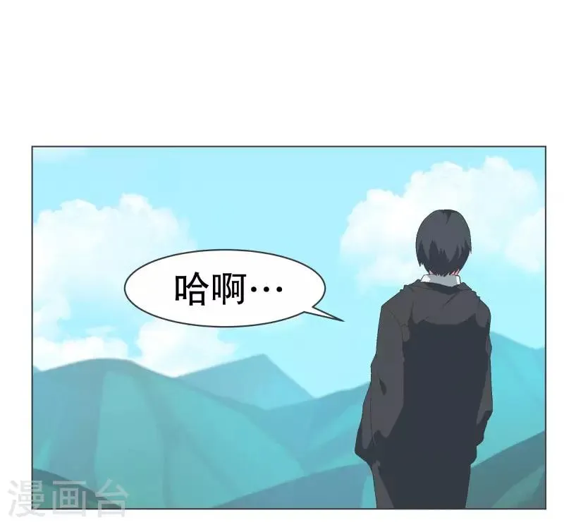 第79话 顺O到付 第13页