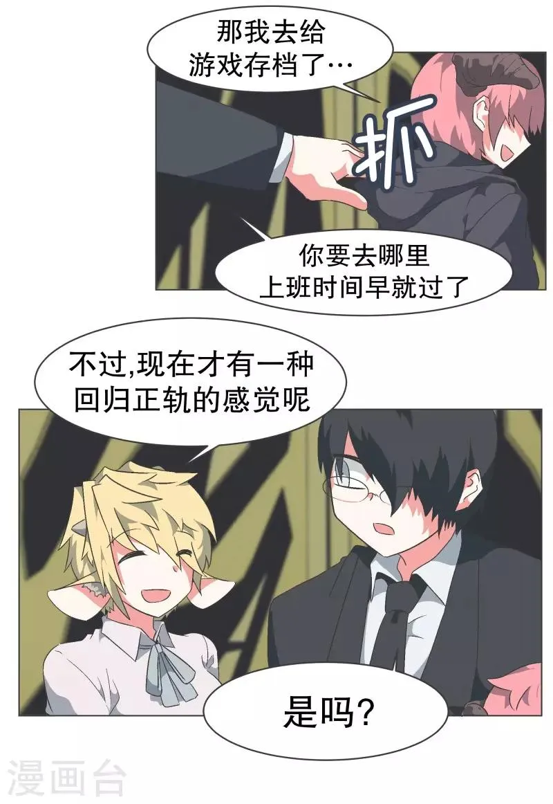 第79话 顺O到付 第14页