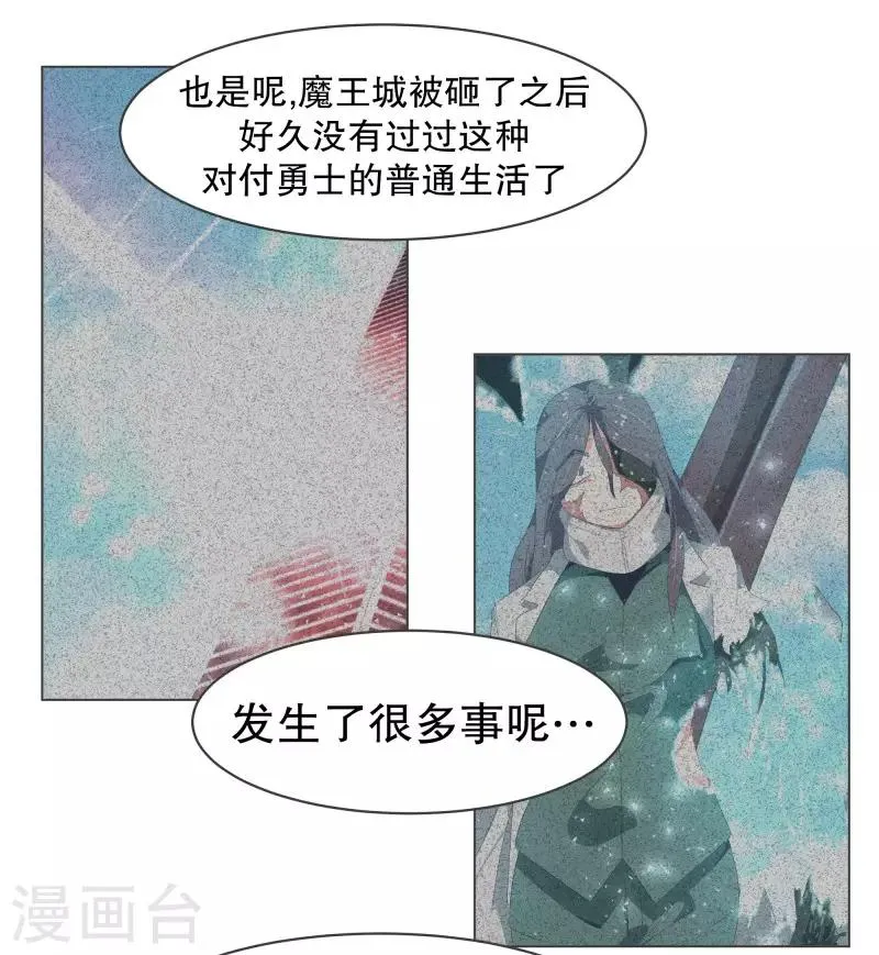 第79话 顺O到付 第15页