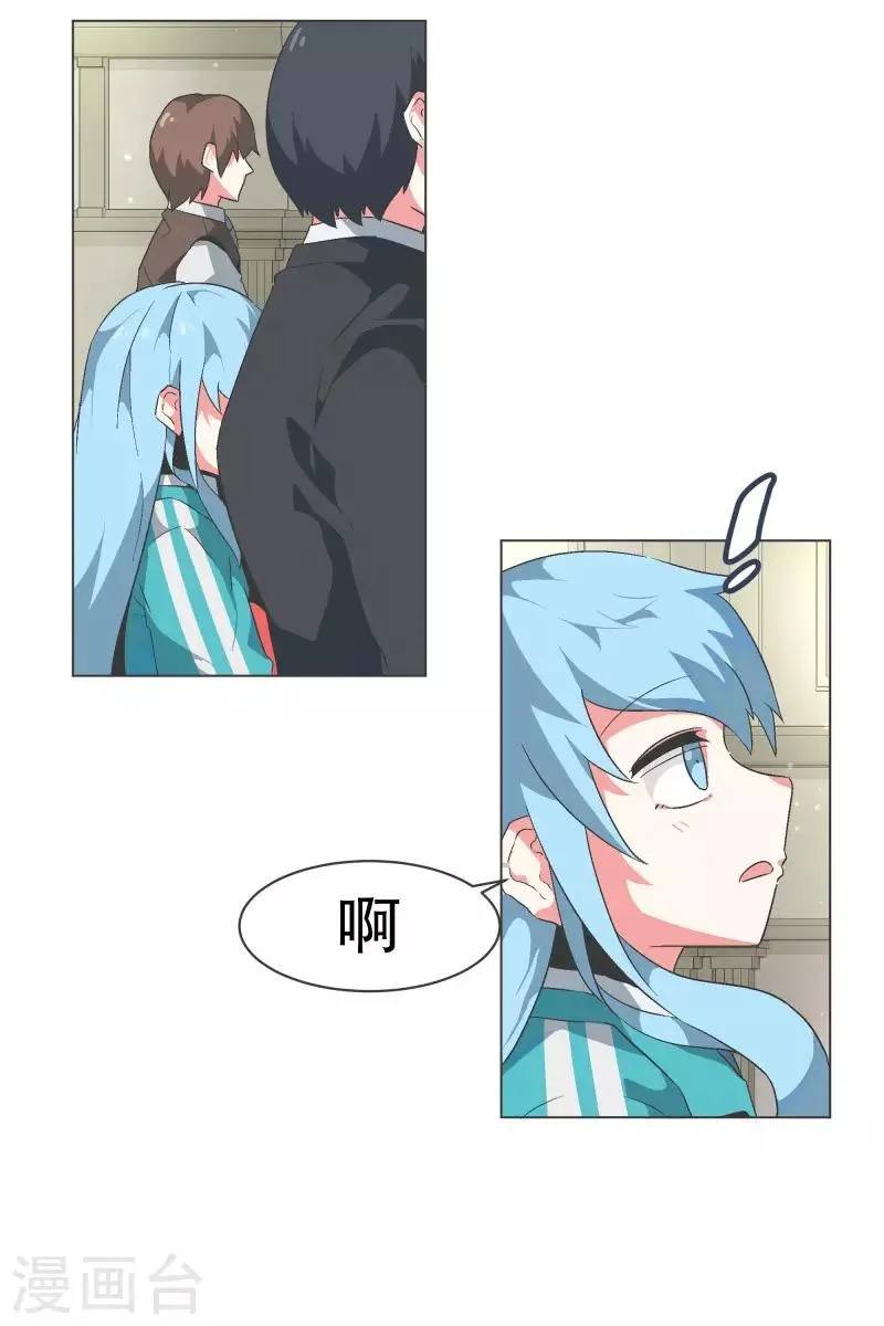 第79话 顺O到付 第18页