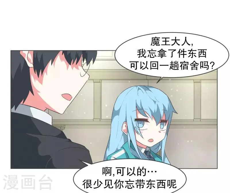第79话 顺O到付 第19页