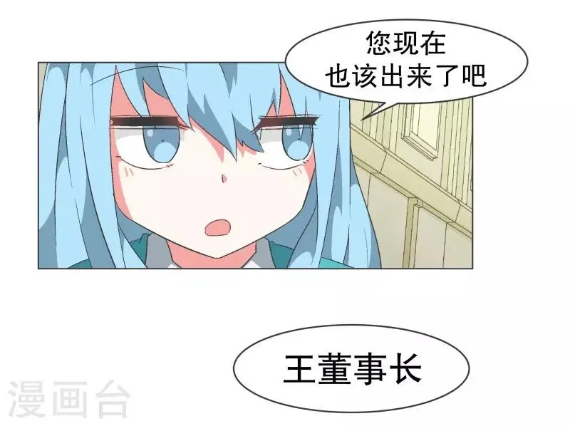 第80话 金钱和朋友的选择 第1页