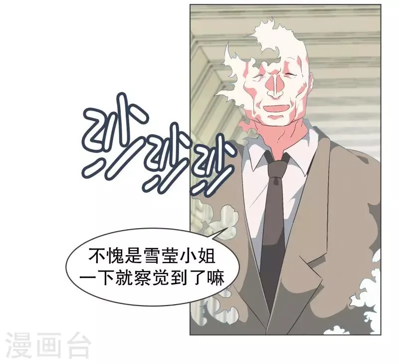第80话 金钱和朋友的选择 第2页