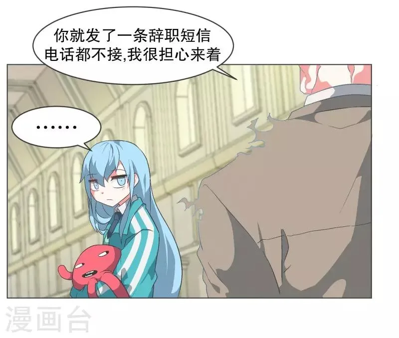 第80话 金钱和朋友的选择 第3页