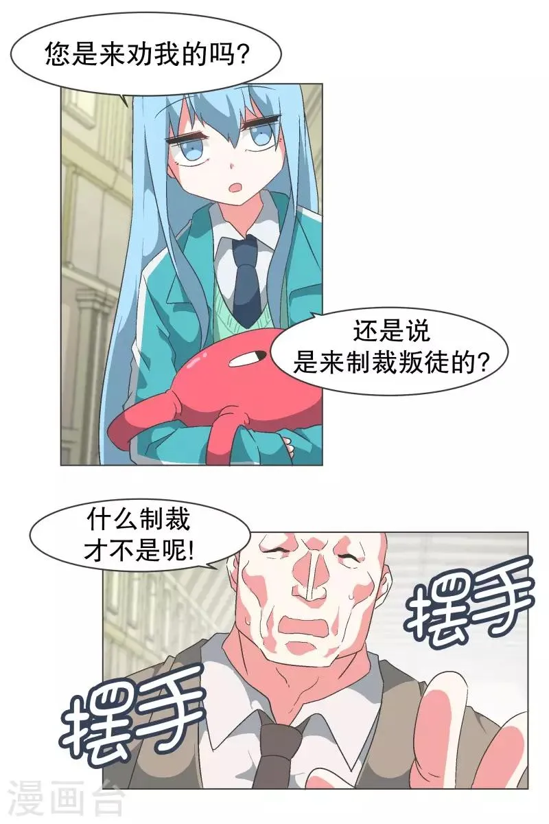 第80话 金钱和朋友的选择 第4页