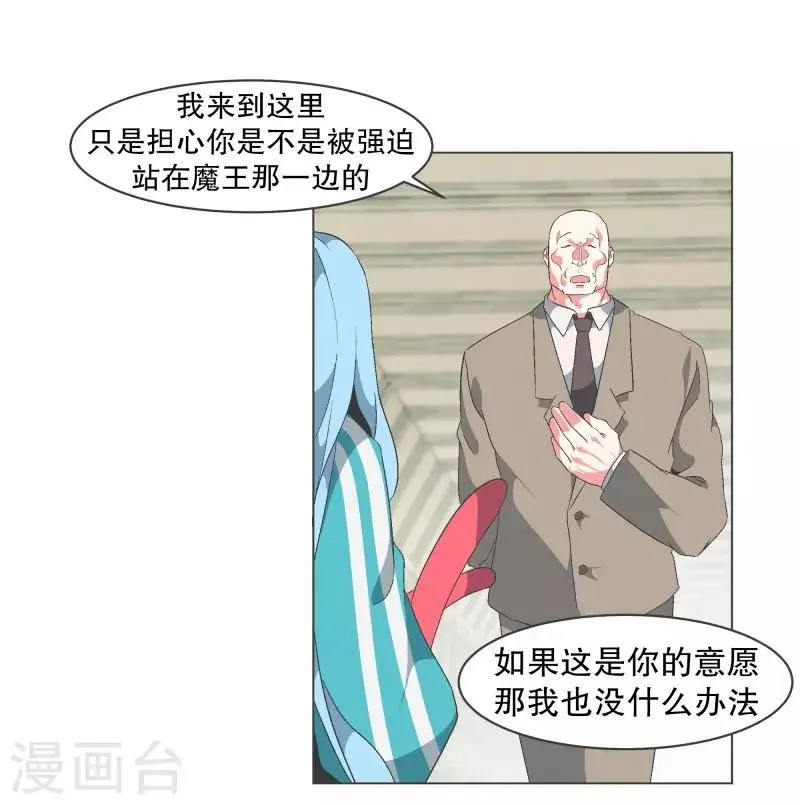 第80话 金钱和朋友的选择 第5页