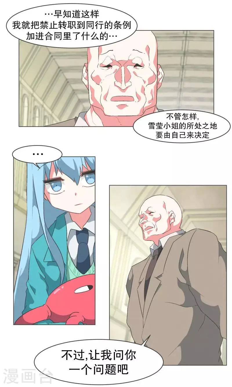 第80话 金钱和朋友的选择 第6页