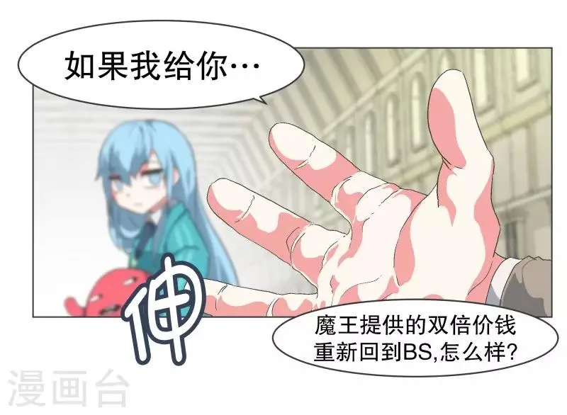 第80话 金钱和朋友的选择 第7页
