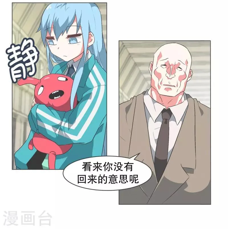 第80话 金钱和朋友的选择 第8页