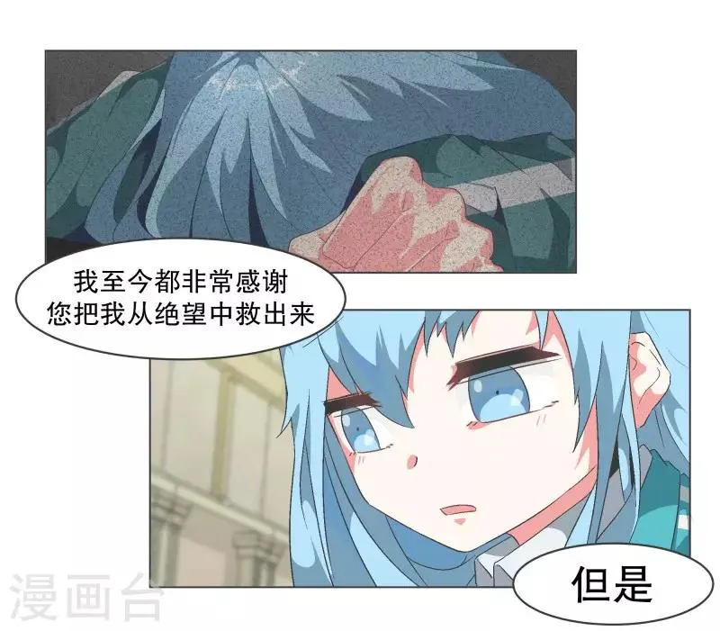 第80话 金钱和朋友的选择 第9页
