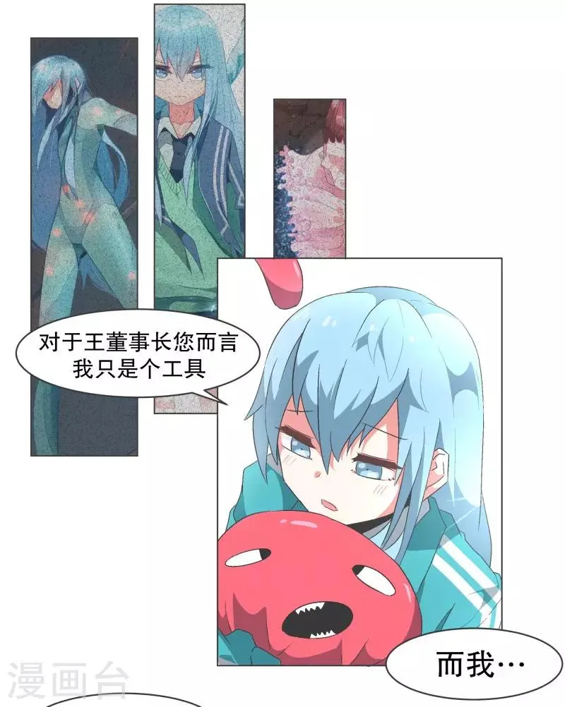 第80话 金钱和朋友的选择 第10页