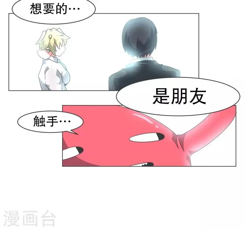 第80话 金钱和朋友的选择 第11页