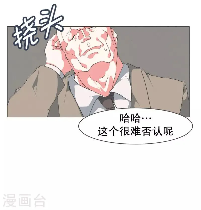 第80话 金钱和朋友的选择 第13页