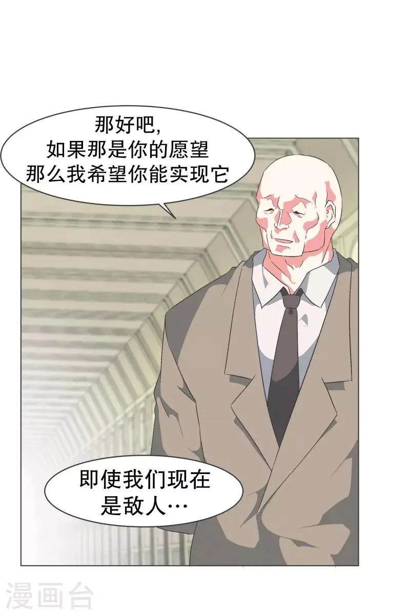 第80话 金钱和朋友的选择 第14页